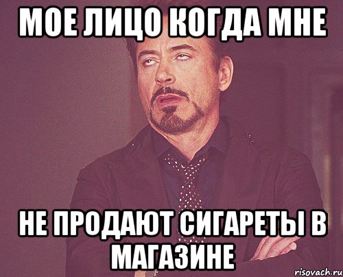 Минус уходи первой. Мое выражение лица. Ушел в минус. Мем задолбал. Задолбали все.