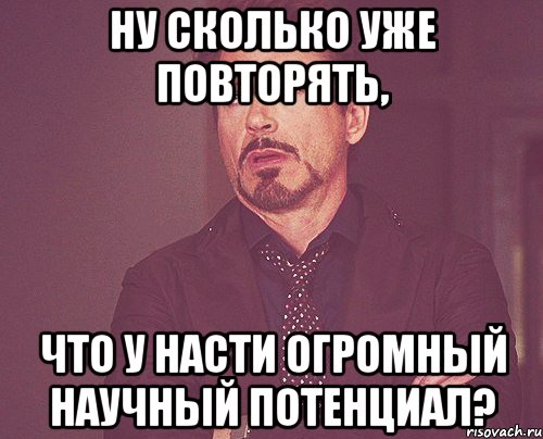 Ну какова. Ну какова красота Мем. Сколько уже. Огромная Настя. Ну какова все таки жизнь.