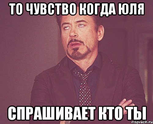 Ну думай побыстрей. Мемы про школу. То чувство когда влюбился. Вроде норм Мем. Вроде нормально общались.