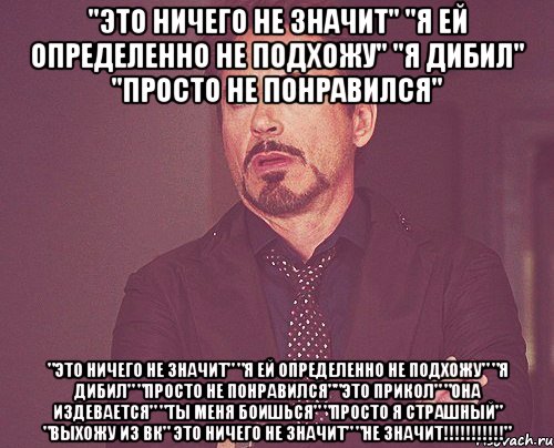 Ничего не понравилось. Это ничего не значит. Ничего. Ничего не значу. Не подходит.