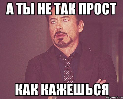 Не так то просто. А ты не так прост как кажешься. Ну да так то прихуел. Все не так. Да так просто спросил.