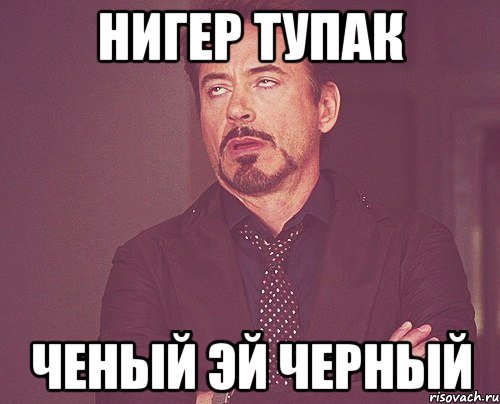 Ты здесь чувствую я тебя. Ты здесь. Я чувствую тебя. Эй черный.