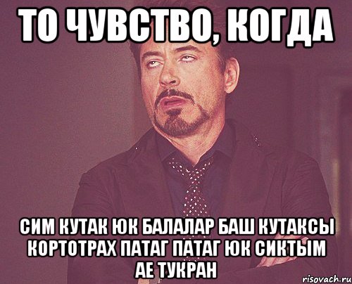 Кутак это