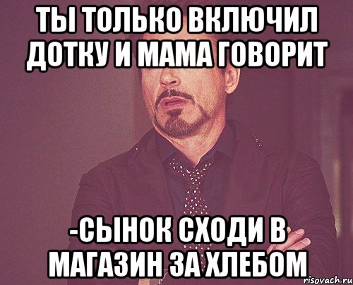 Сынок сходи в магазин