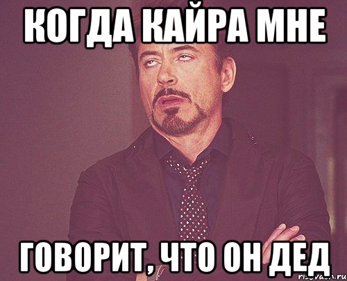 Вопрос понятен отвечаю. Я твой дед Мем. Суета мне не Нравится дед Мем. Дурак твой дед Мем. Ясно или понятно.