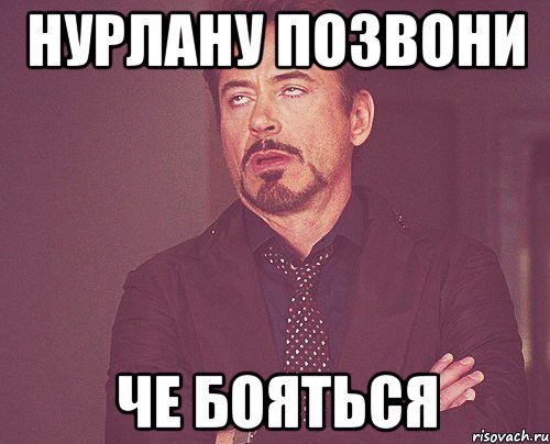 Нурлан имя. Имя Нурлан. Нурлан надпись.