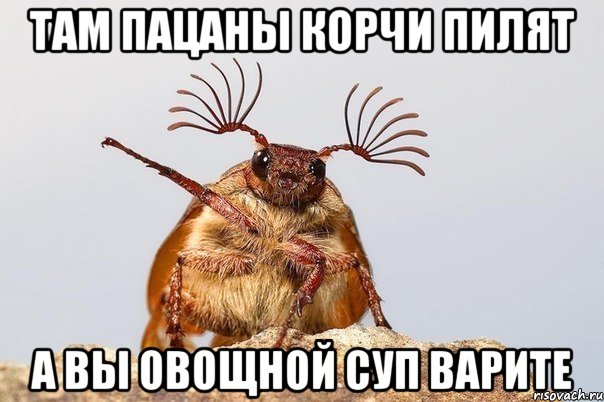 Уходи мем