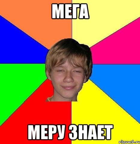 мега меру знает, Мем Укуренный школьник