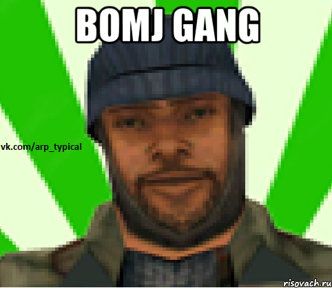 BOMJ GANG , Мем Vkcomarptypical