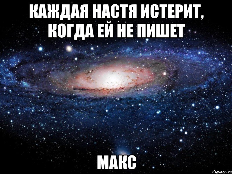 Смешные картинки про максимку