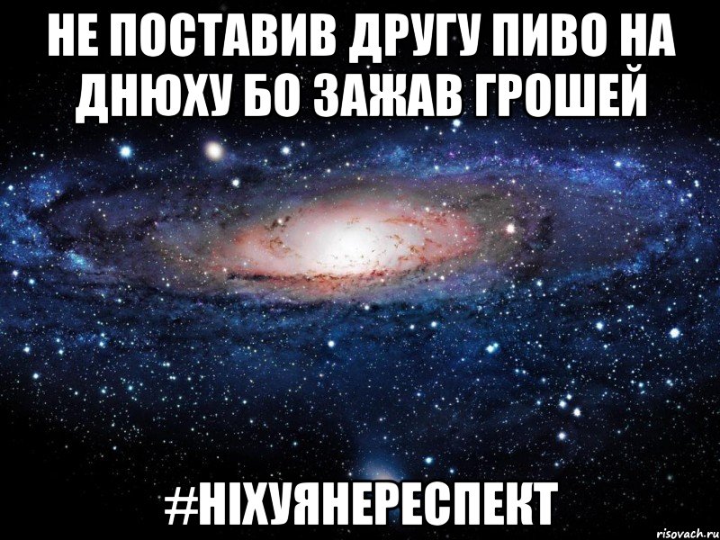 Поставь друзей. Зажал днюху. Зажали днюху. Надеюсь днюху не зажал картинки.