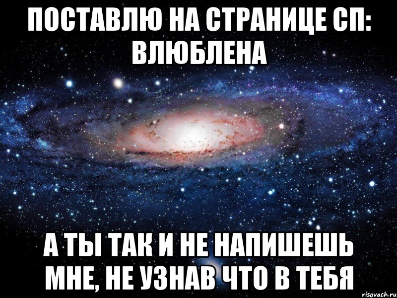 День был холодный а я влюблен. Ты в меня так влюблена. Пользователь страницы влюбился. Картинки однажды я поставлю СП влюблена и. Пт на нежность Мем.