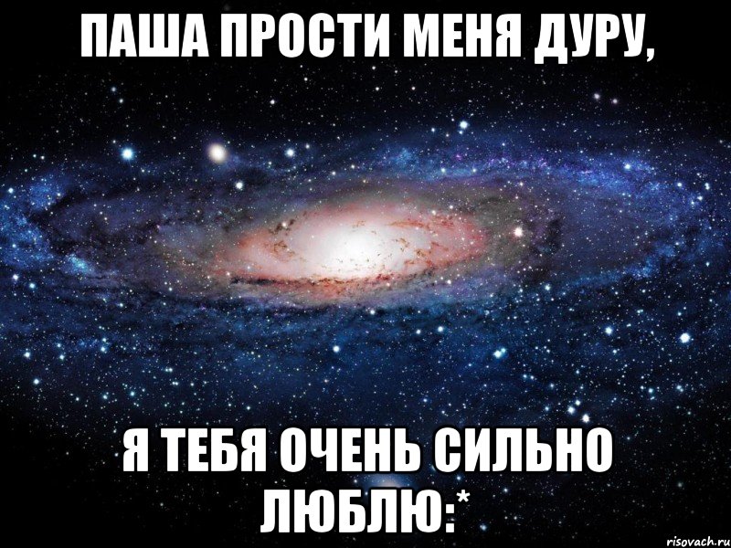 Скучай дура