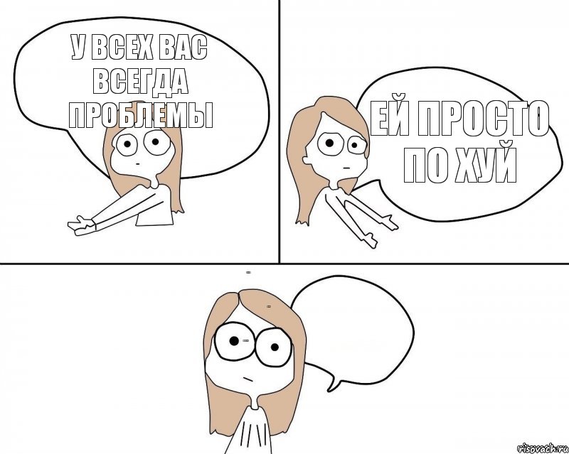 у всех вас всегда проблемы но не у Марины ей просто по хуй , Комикс Не надо так