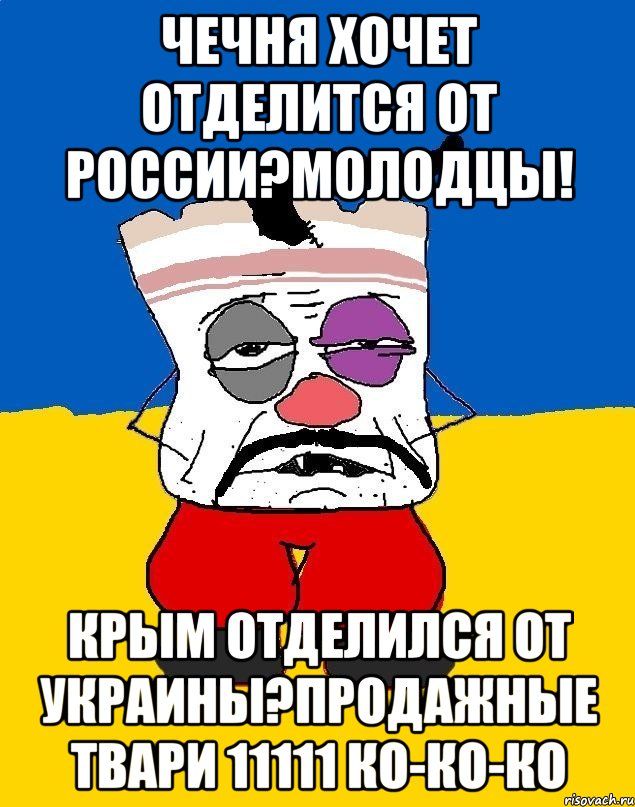 Западенец. Тухлое сало. Мемы про Чечню. Крым хочет отделиться от России. Мемы про чеченцев.