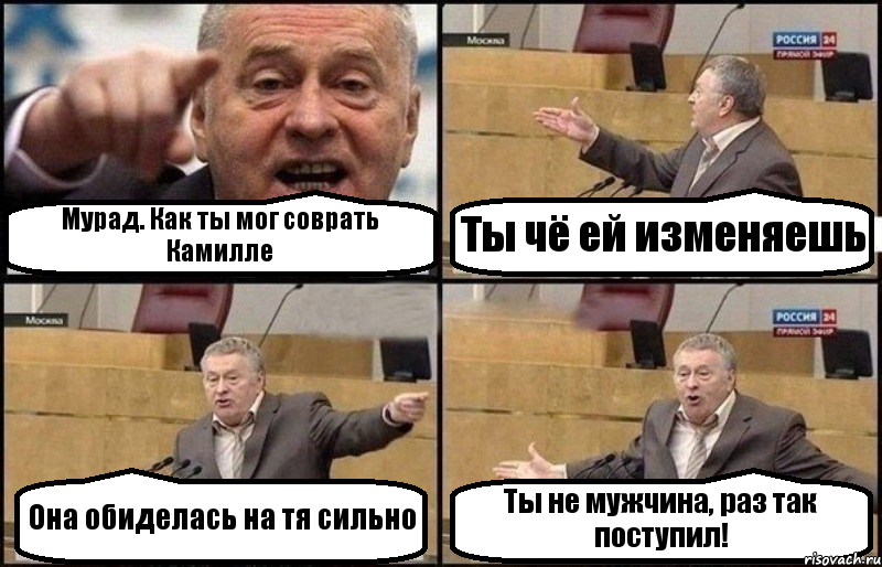 Сказал неправду