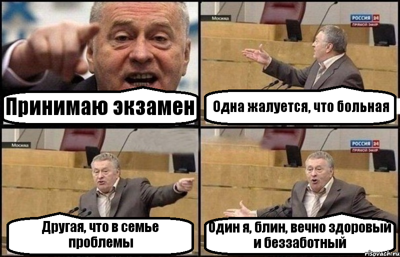 Принимаю экзамен Одна жалуется, что больная Другая, что в семье проблемы Один я, блин, вечно здоровый и беззаботный, Комикс Жириновский