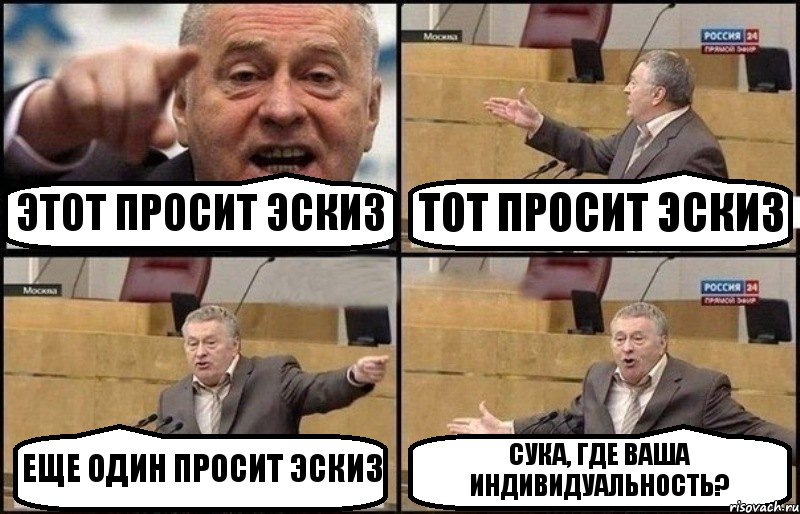 Где вы сука рождаетесь