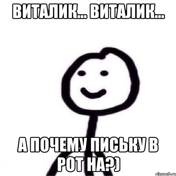 Мем ну быстрее