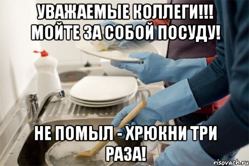 Нужно мыть сразу