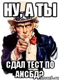 Картинки Сдали Тест