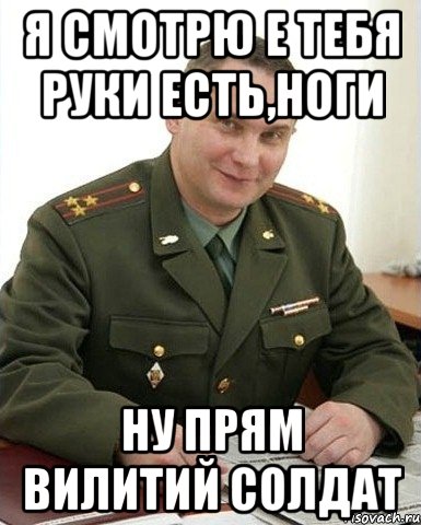 Солдат мем