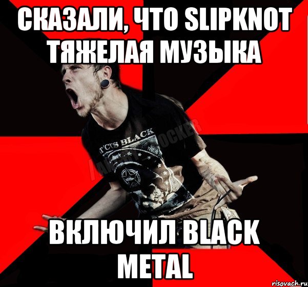 Metal memes. Мемы про Металлистов. Металлист Мем.