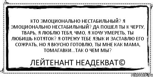 Пошел к черту. Пошел ты к черту. Картинка да пошел ты к черту. Статусы да пошел ты. Катись ты к черту.