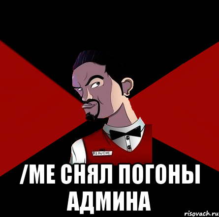Админ мем. Мемы про админа. Сисадмин Мем. Администратор мемы. Погоны админа.