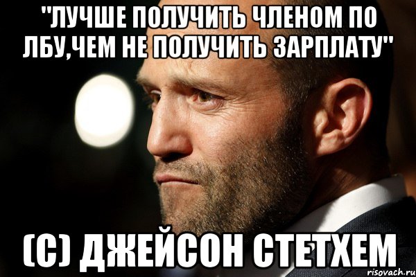 Хуем по лбу не дало мем