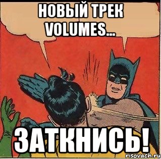 Новый трек VOLUMES... ЗАТКНИСЬ!, Комикс   Бетмен и Робин