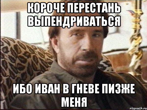 Держи и не выпендривайся картинка