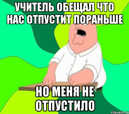 Ну нормально. Че началось то нормально же общались Мем. Учитель химии сказал что нас отпустит пораньше. Мем начинающий нормальный профессионала. Нормально же общались подкаст ведущие.