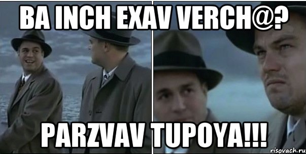 Ba inch exav verch@? Parzvav TUPOYA!!!, Мем ди каприо