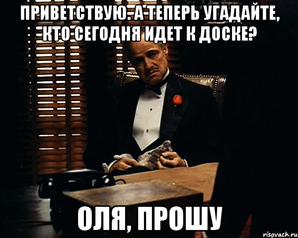 Давай теперь угадывать. Просим просим Мем. Найдись умоляю Мем. Ты просишь невозможного Мем. Бывшие Оля умоляет ил.