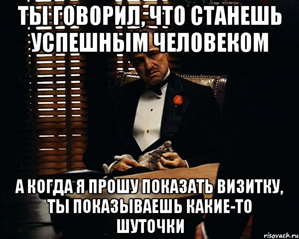 Прошу показать. Я не такой успешный шуточки. Что сказать когда тебя обозвали пельменем.