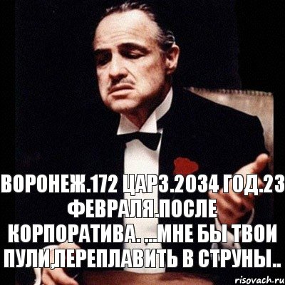 Мне бы твои пули. Мне бы твои пули переплавить в струны. Мне бы твои пули переплавить в струны. Мумий Тролль. Мне бы твои пули переплавить в струны текст. Твоя пуля.