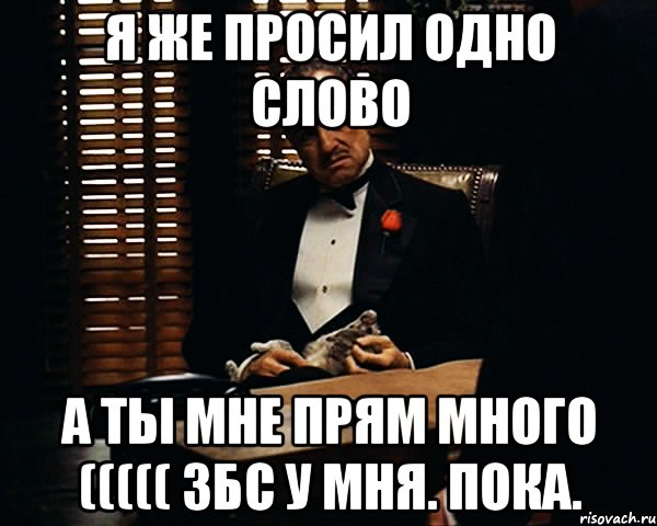 Сделаешь 1 просьбу. Пока Мем. Я попросила одно. Прошу одну шт картинка. Жду денег Мем.