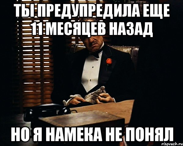 Намек понял картинка