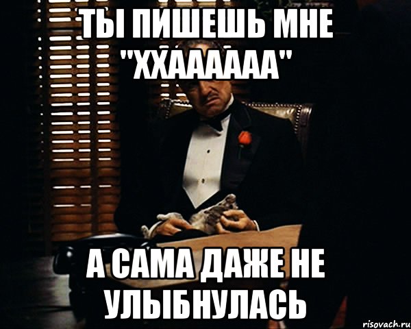 Ни разу не улыбнулась