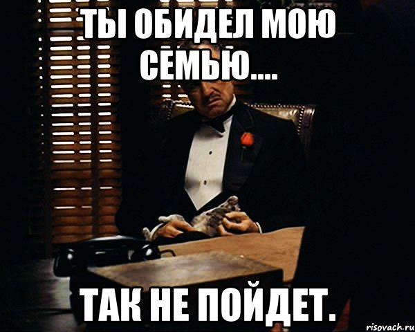 Ну кто тебя обидел