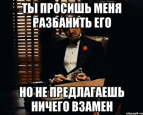 Ничто предлагать