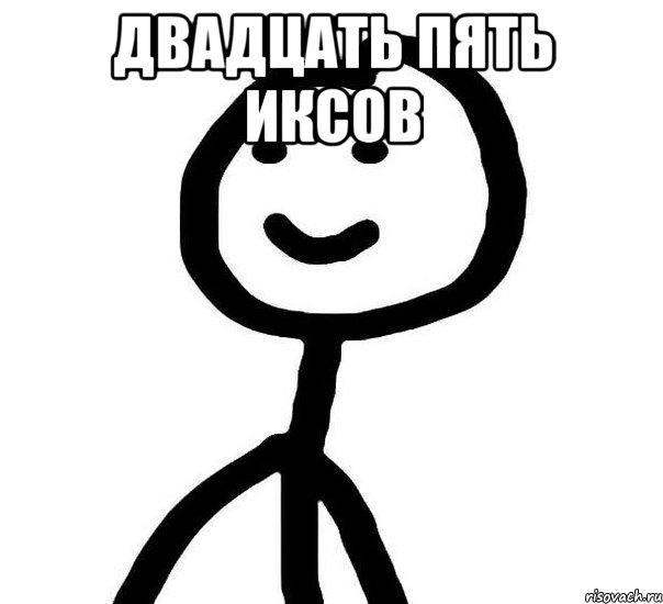 Ваня пришел. У тебя айкью как у хлебушка. Синдром хлебушка. Пака Мем. Хочешь сосну.