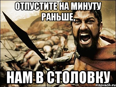 Включи минута вперед. Минутой ранее. Отпустите нас пораньше на испанском. Некоторомыми минутами ранее.