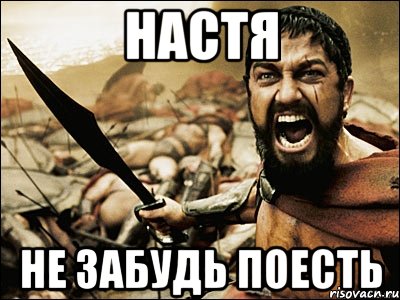 Поешь мем. Не забудь поесть. Не забудь. Не забудь пообедать картинки. Забыл поесть.