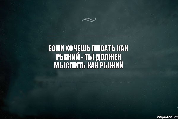 Как захотеть писать