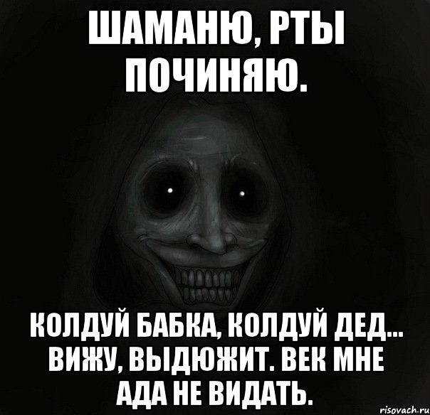 Колдуй баба колдуй дед. Колдуй бабка колдуй дед. Поговорка колдуй баба колдуй дед продолжение. Считалка колдуй баба колдуй дед. Колдуй баба колдуй дед текст.