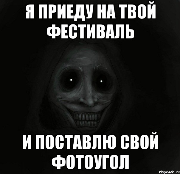 Следующей ночью. Вышел Вайпер из тумана вынул спиннер. Полная страшилка вышел немец из тумана. Вышел немец из тумана Мем. Вышел немец из тумана вынул игра на выживание.