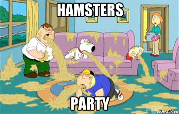 Hamsters party, Мем Гриффины блюют