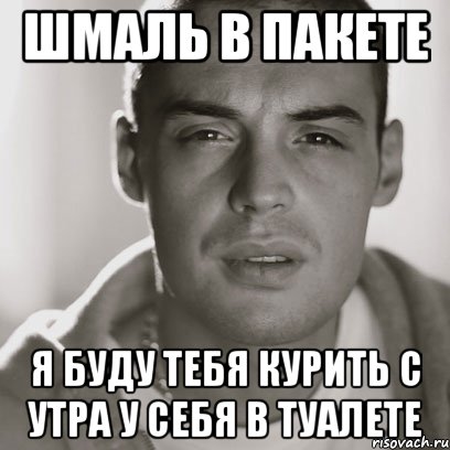 Я не умру в туалете откуда